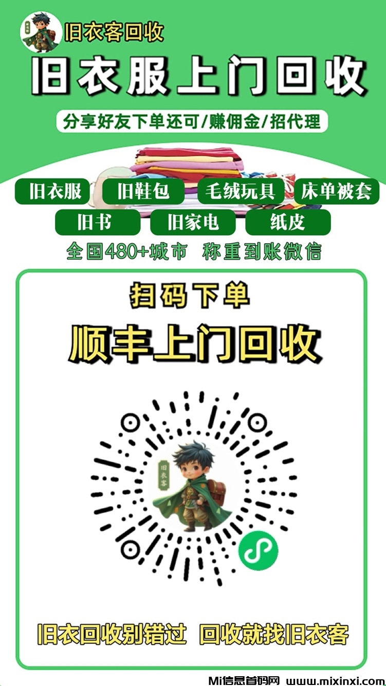 旧衣客朋友可靠谱吗，全程步骤-首码项目网