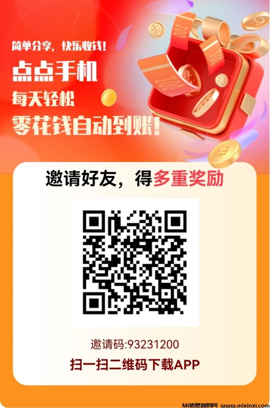 赚友帮，点赞关注，轻松零撸-首码项目网