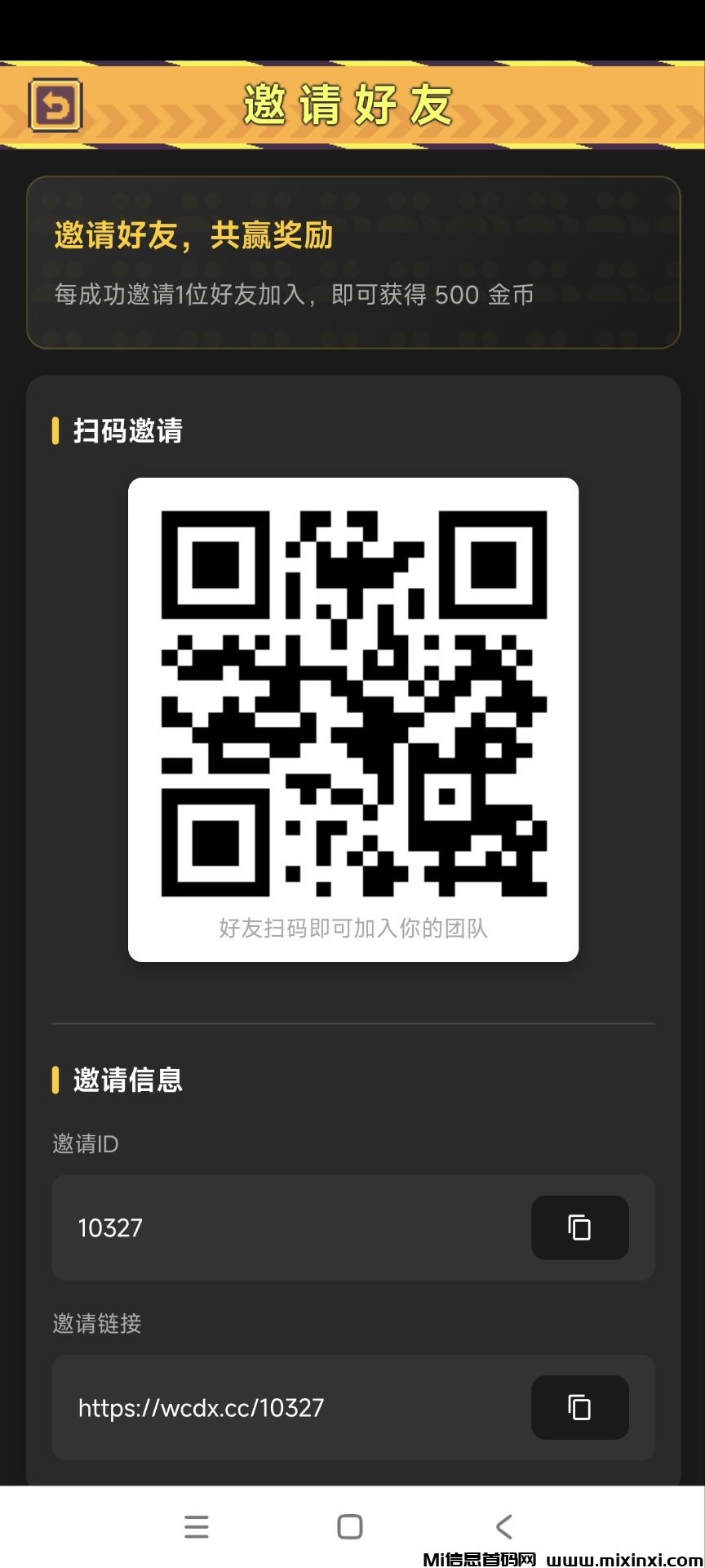 必火首码全民淘金优品会卦机模式，纯零撸赚米，官方限时扶持，赶紧上车捡钱-首码项目网