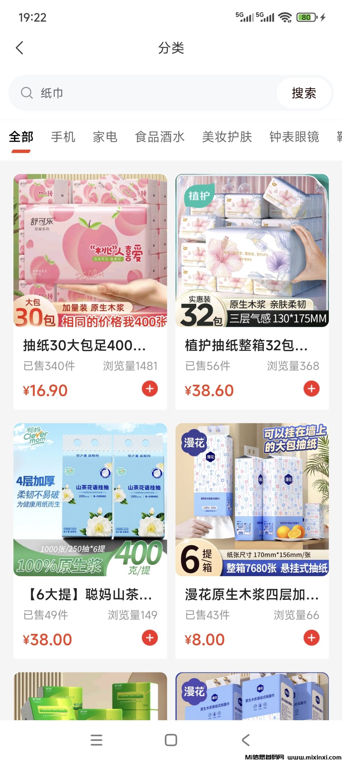 20251102193654457-Screenshot_2025-11-02-19-22-38-620_xinyu.com