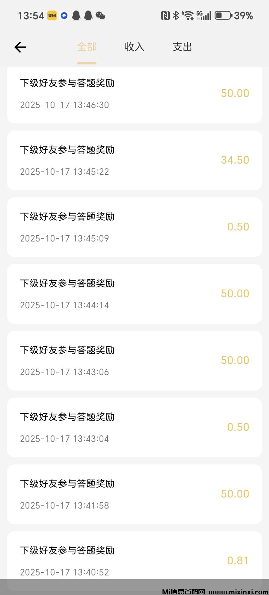 20251102205956343-Image_1761918634645