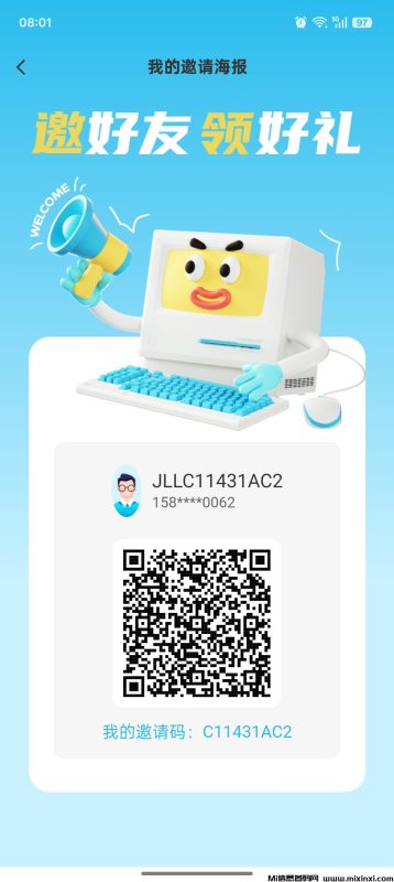 聚流量有礼有剧模式-首码项目网