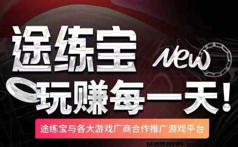 靠谱的赚零花钱途径首码上线-首码项目网