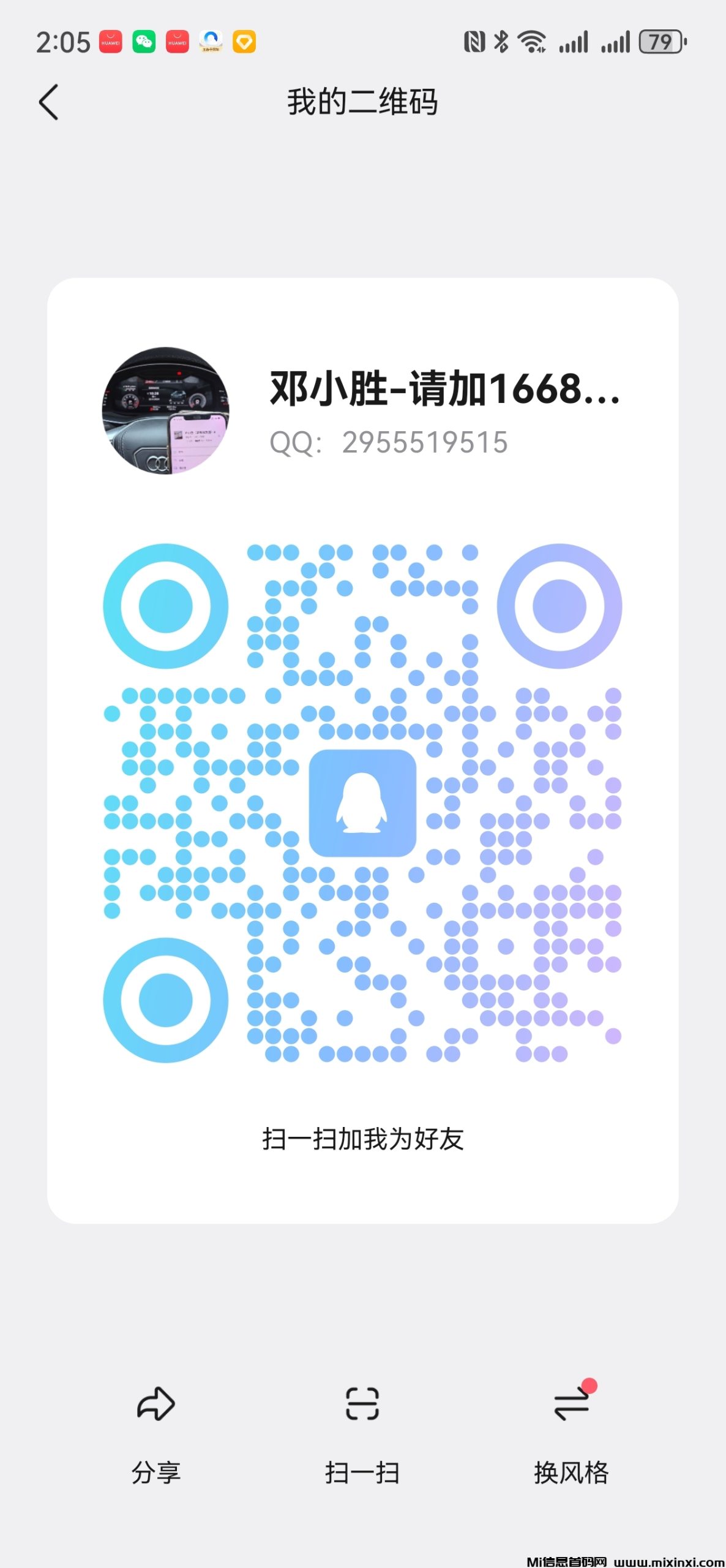 20251105161246840-Screenshot_20251030_140518_com.tencent.mobileqq