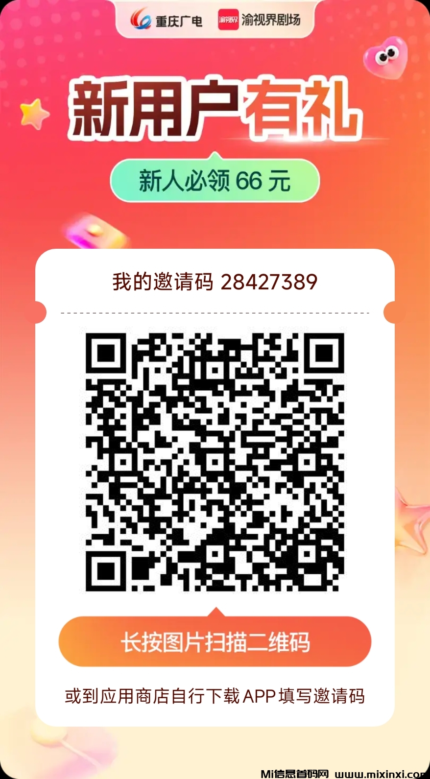 首码零撸，渝视界剧场看短剧，做任务轻松赚零花-首码项目网