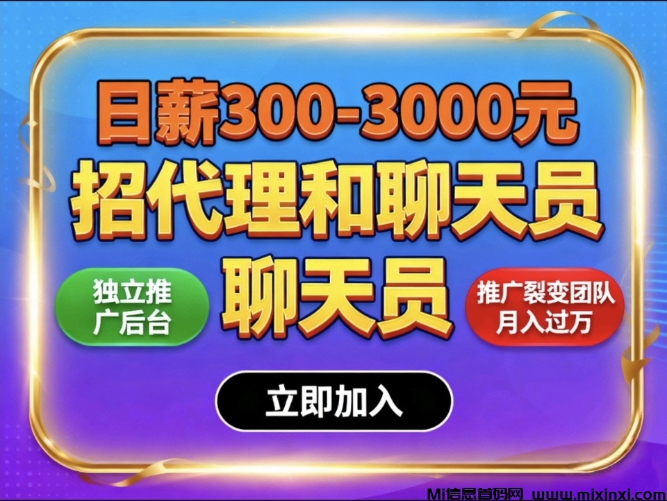 首码蓝海海外语聊风口-首码项目网