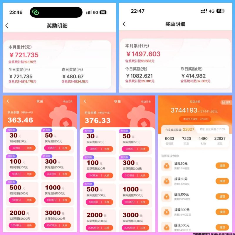 首码锦霖招聘男生代理-首码项目网