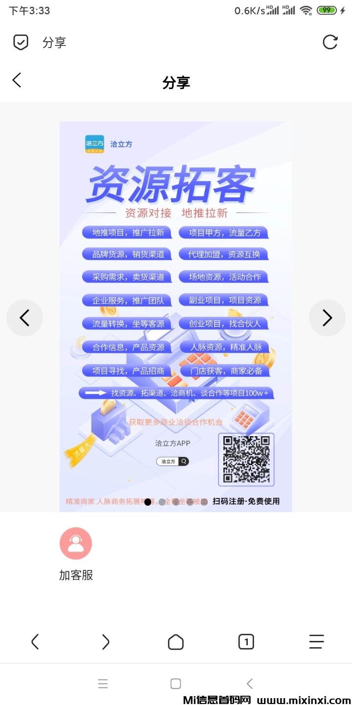 20251106155755230-Screenshot_2025-11-06-15-33-09-650_mark.via