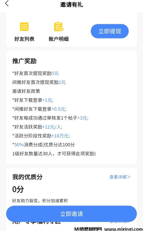 洽立方,必须认真对待的项目-首码项目网