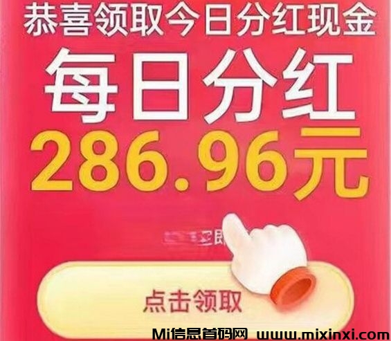 智慧牧场，手机挣钱副业能手-首码项目网