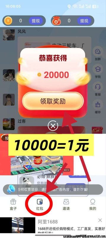 百赚联盟:一手对接,直接送高级团队-首码项目网