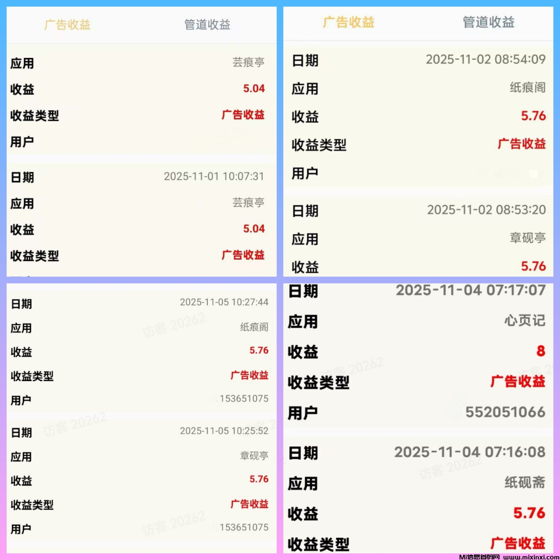 掘金联盟，良心广告赚钱平台-首码项目网