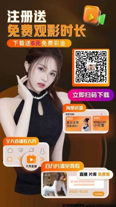 新项目云数传媒上线,可提现到账-首码项目网