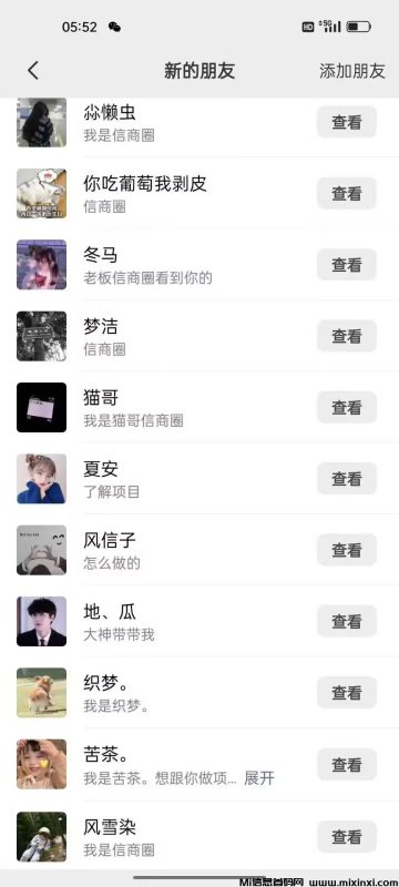 免费分享拍照截图打字打码问卷调查赚钱等等,尽在信商圈-首码项目网