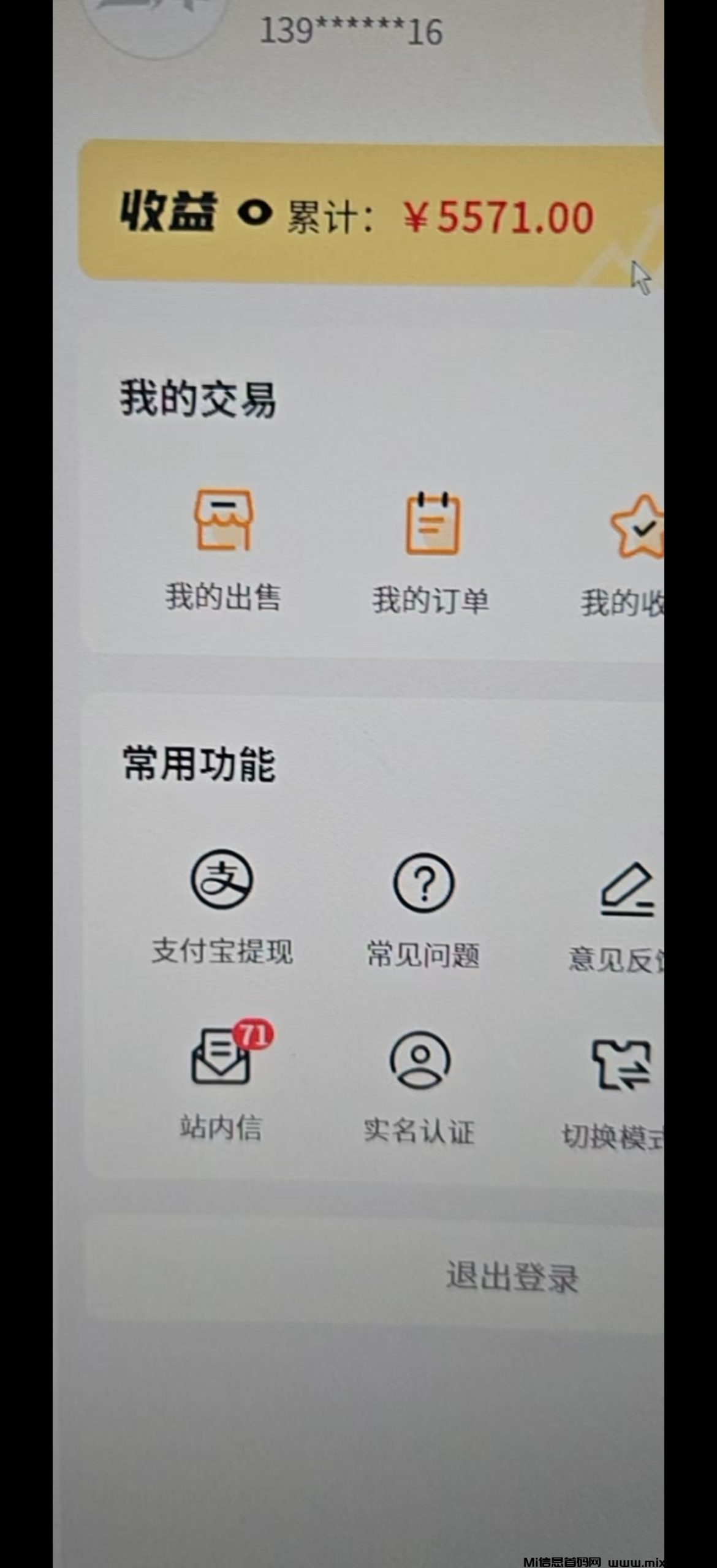 新上线游戏白嫖也可以搬，自带提米，不吹不黑-首码项目网