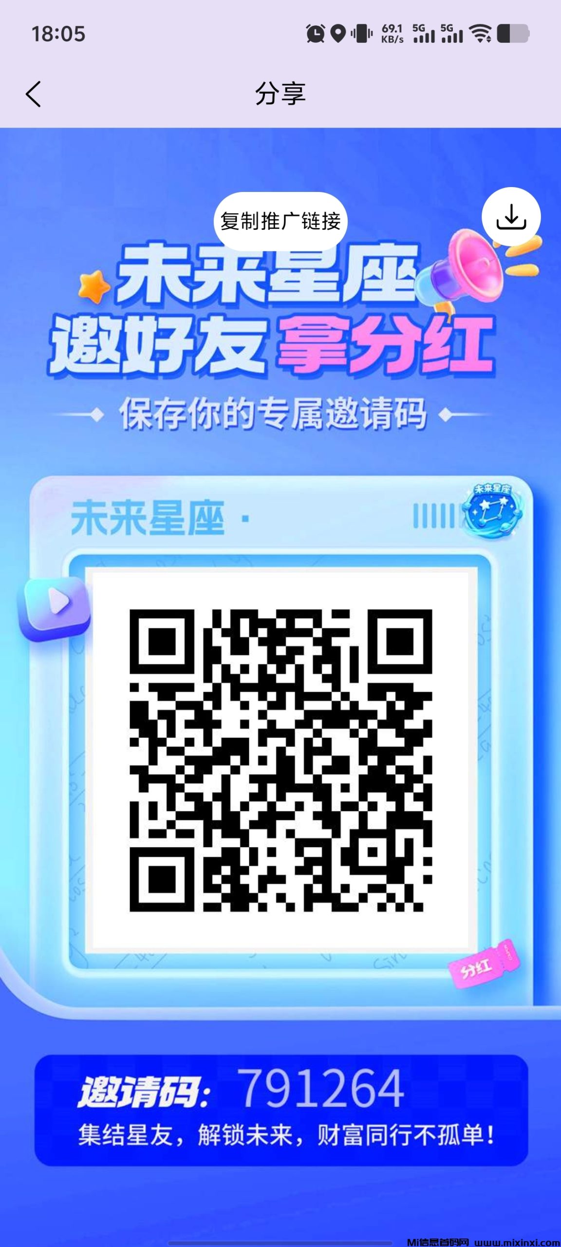 未来星座2025巅峰之作，零撸玩法-首码项目网