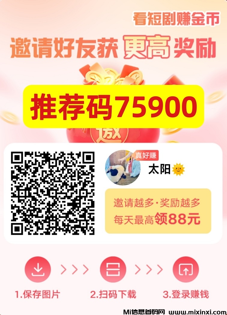 叠浪生活新版来袭，看广告收益直接翻倍-首码项目网