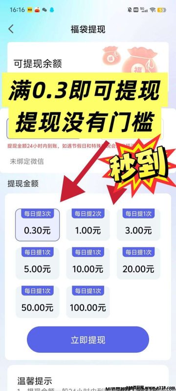 百赚联盟:刚刚上线的广告盘-首码项目网