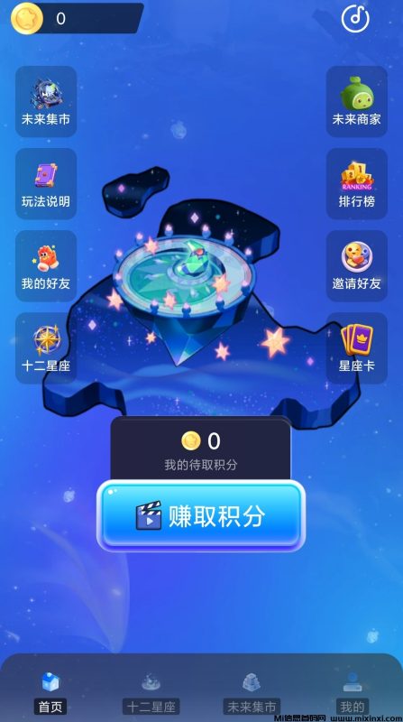 未来星座不限制，有积分就出，激活卡无限代免单上车，未来银行模式-首码项目网