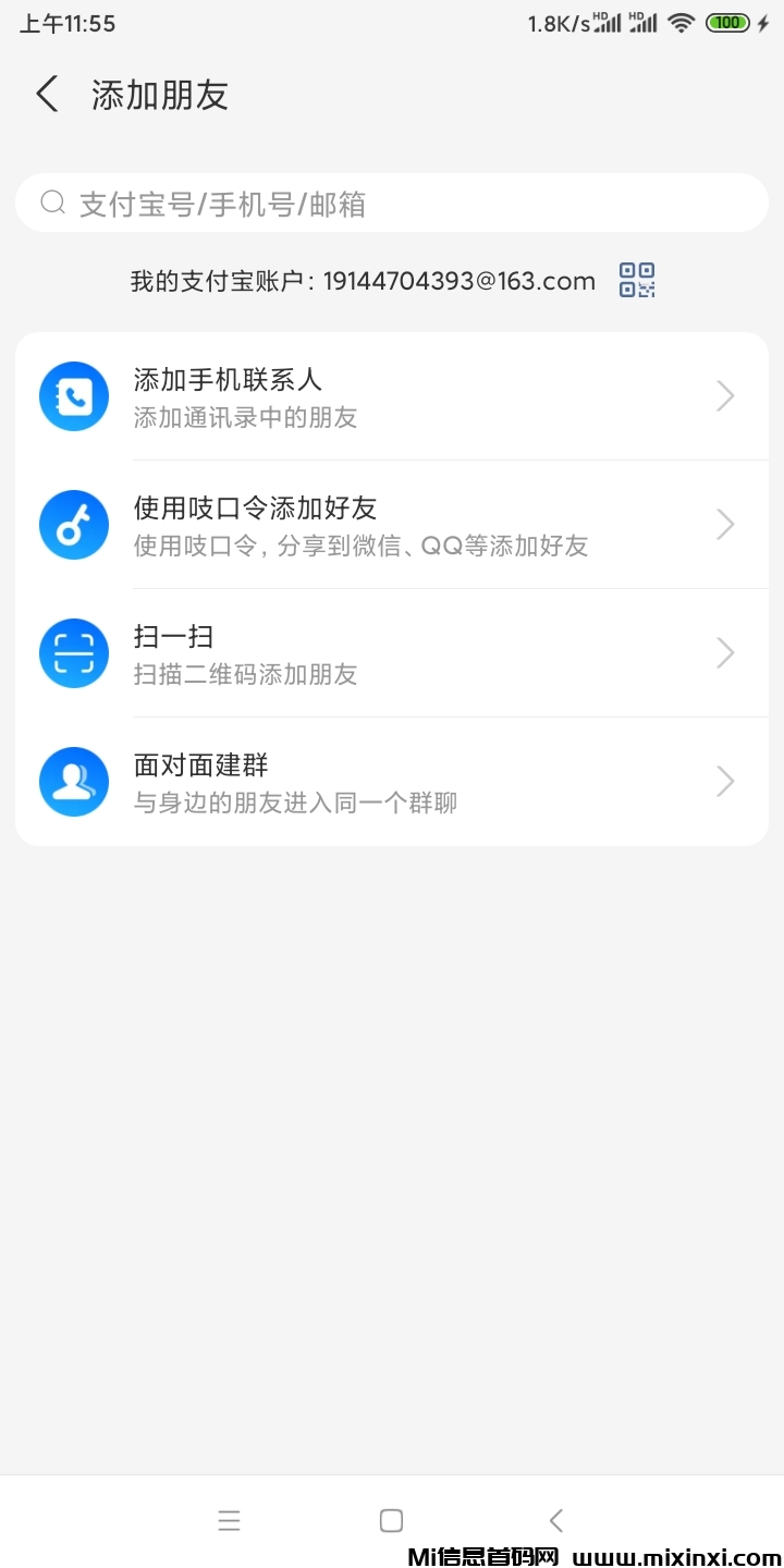 20251110132031898-Screenshot_2025-11-10-11-55-40-820_com.eg.android.AlipayGphone