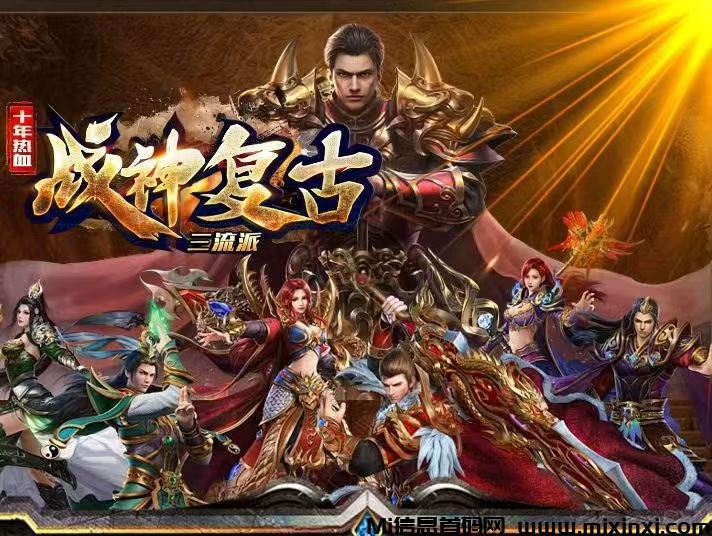 神龙三职业小极品 ，佣金高，长久绿色项目-首码项目网