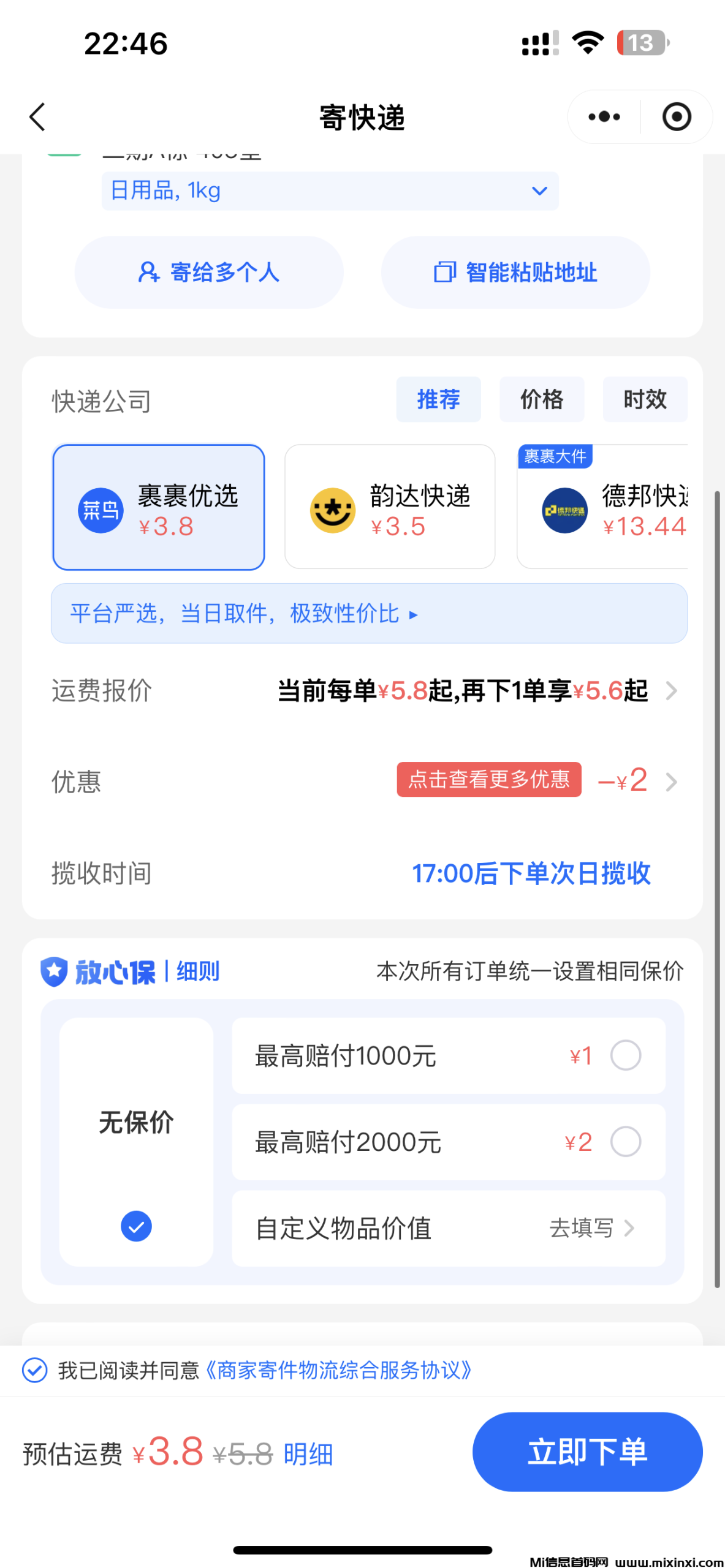 20251111043715814-Image_1762796237010