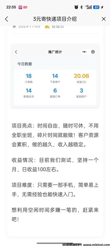 快递代理火热招募中,5折起享全网低价配送-首码项目网