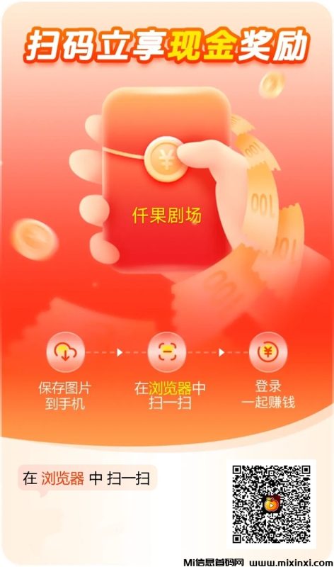 迁果剧场看广告平台介绍,刚刚上线的新平台,广告分成比例很高!-首码项目网