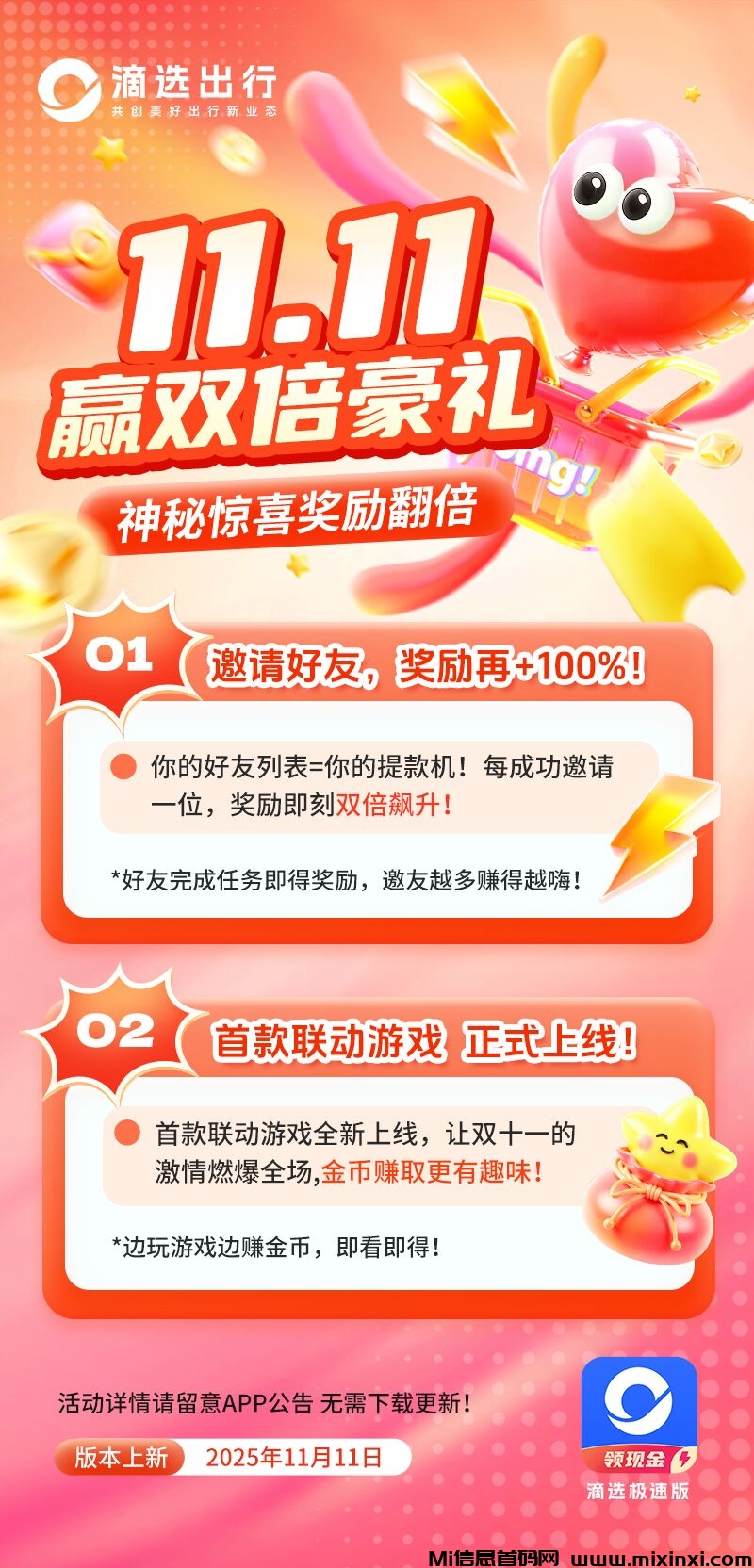 20251111200420183-Image_1762854094551