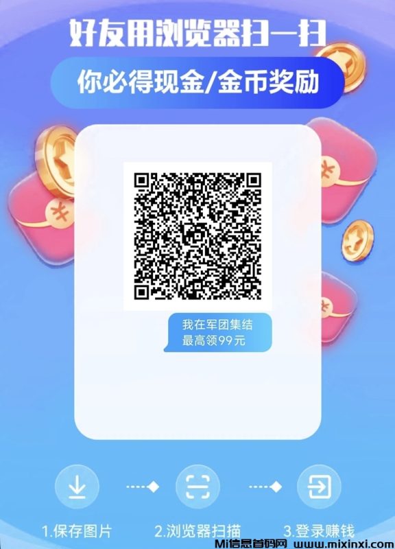 军团集结首码项目,全新的台子,看广告持续放水-首码项目网