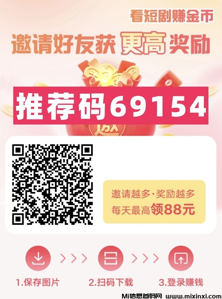 叠浪流金最新上线，叠浪流金更好撸的广告平台，很好撸-首码项目网