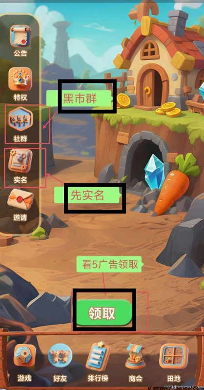 鼠探奇境零撸-首码项目网