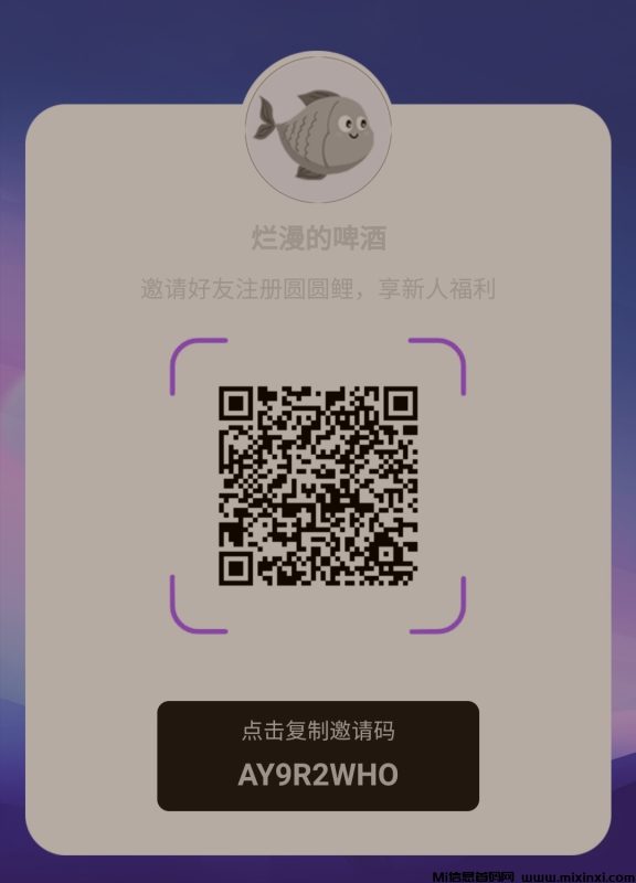 圆圆鲤卷轴零撸，加速模式，自带交易-首码项目网