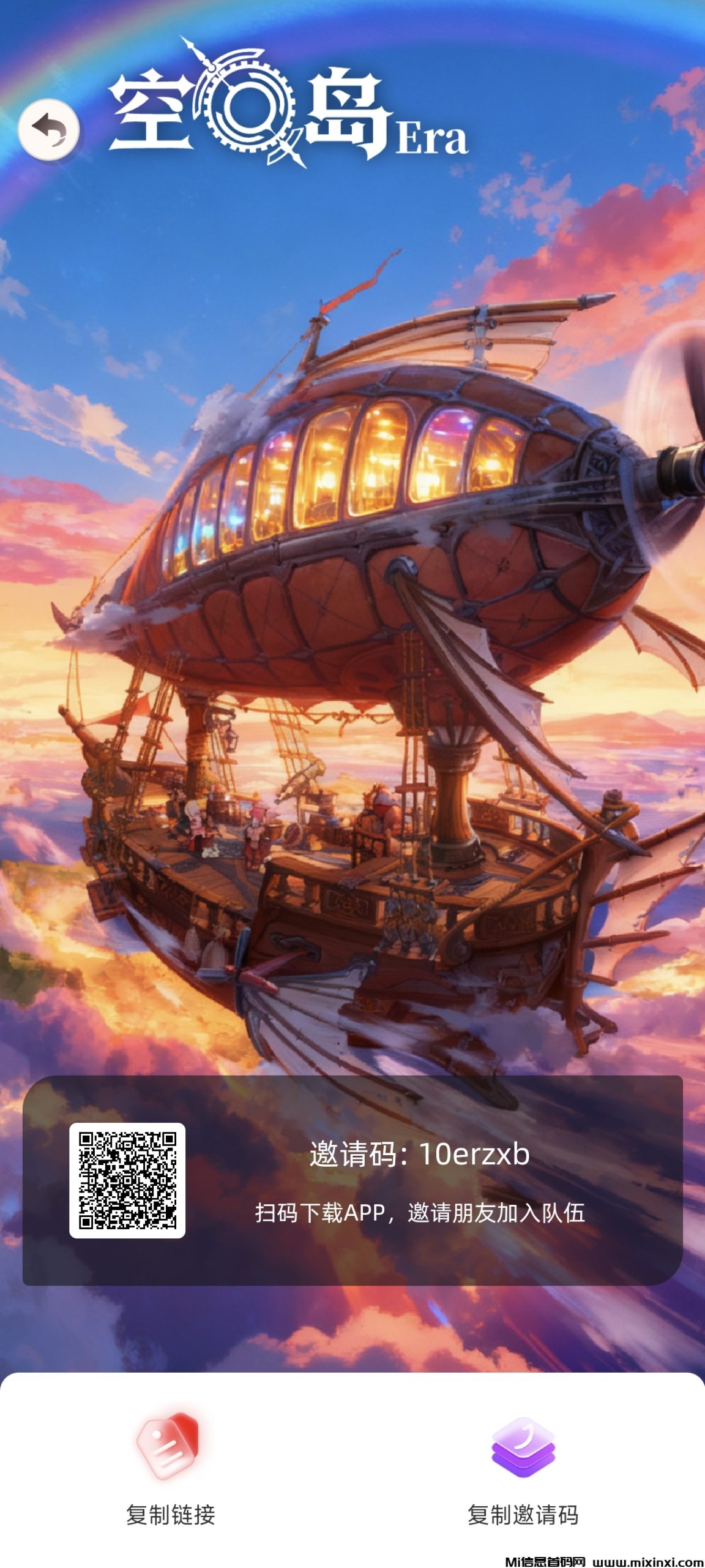 大型链游，空岛Era，盛大公测锁粉，各大佬已跑步进场-首码项目网