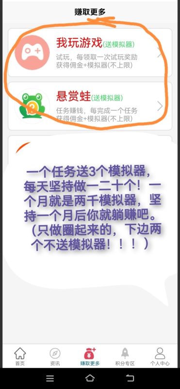 躺赚不费脑，云自动挂机零撸神器-首码项目网