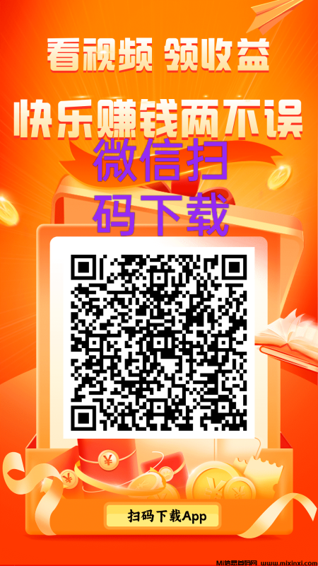 樱花剧场App:零投入薅羊毛门槛低-首码项目网