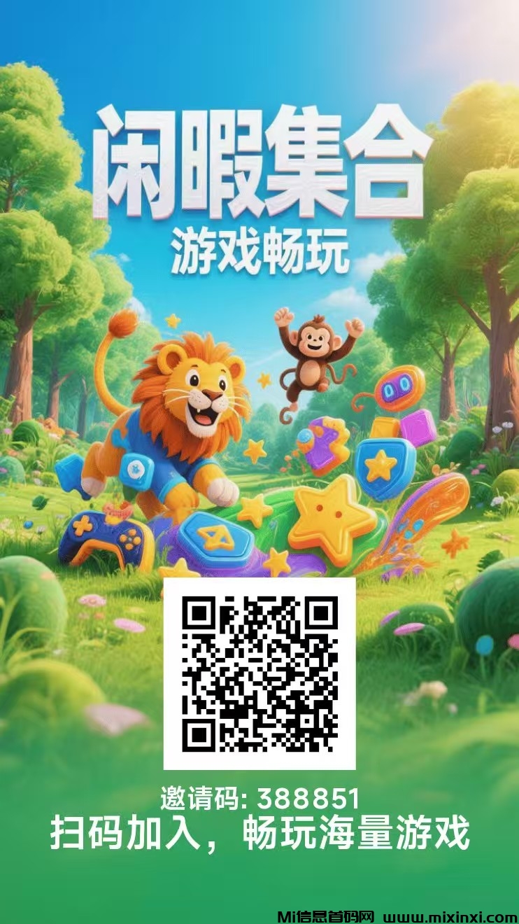 好玩商店首码，微信小游戏广告赚零撸-首码项目网