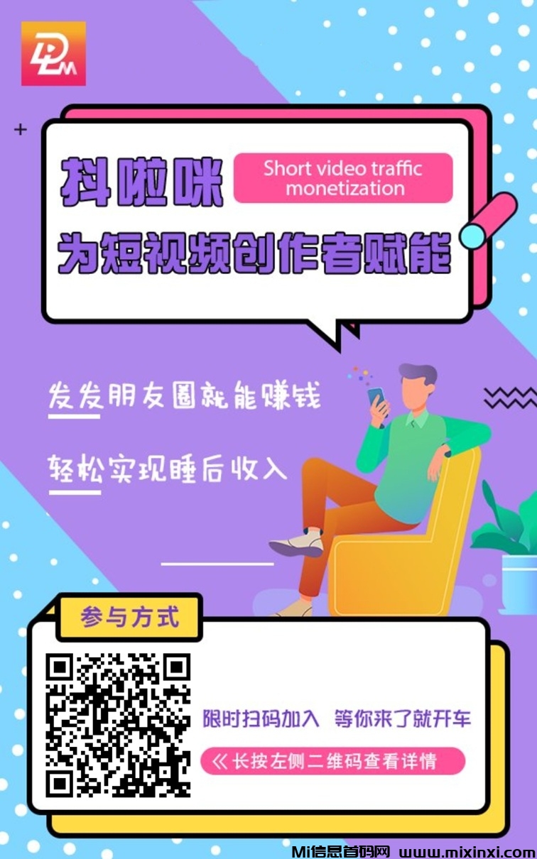 抖啦咪网盘拉新一级渠道，自带培训体系，小白也能轻松上手-首码项目网
