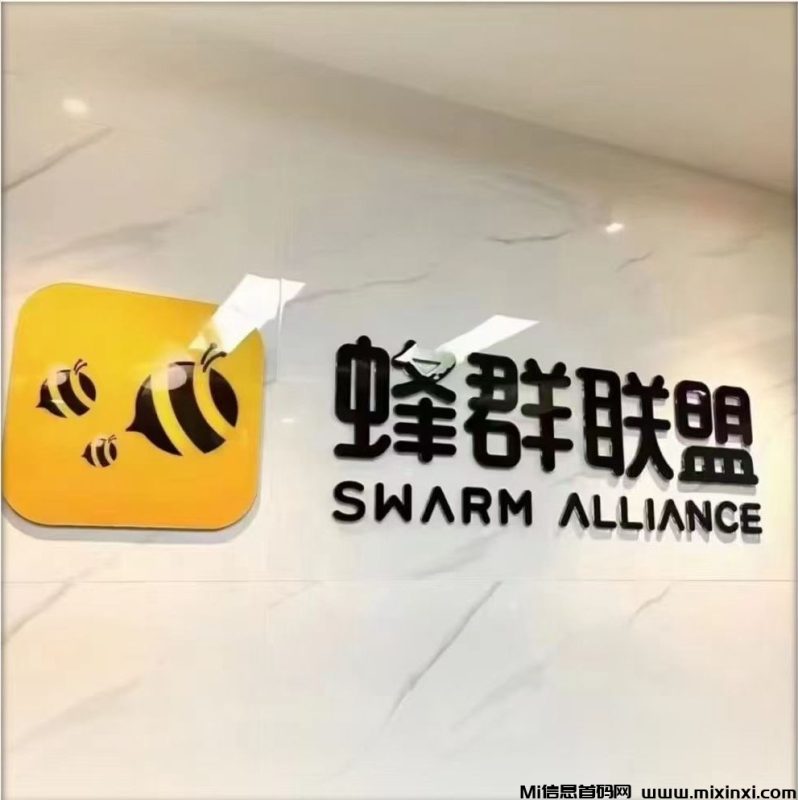 旅行世界即将上线：蜂群联盟打造的新一代看广告轻体验项目，零撸玩法+多互动任务全面升级-首码项目网