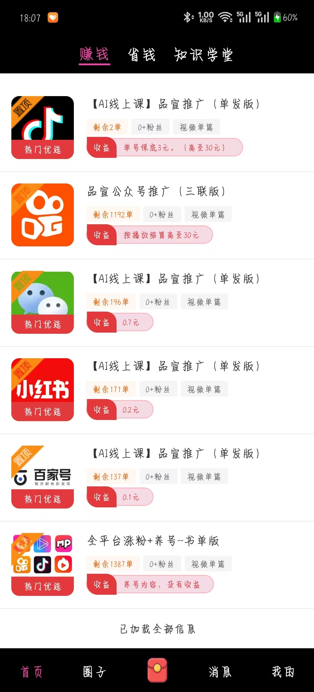 20251123123359701-mmexport1762062927130