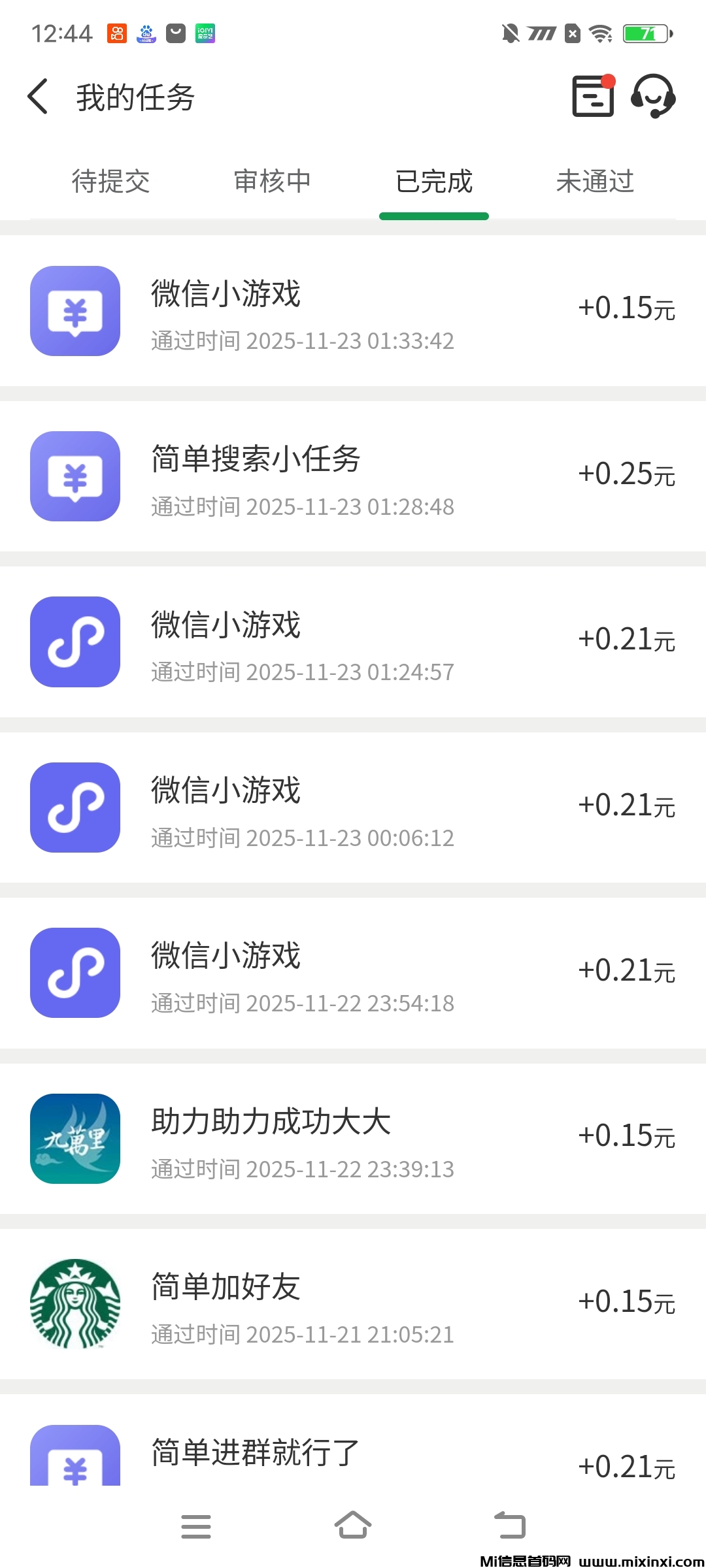 20251123124634932-Screenshot_20251123_124446