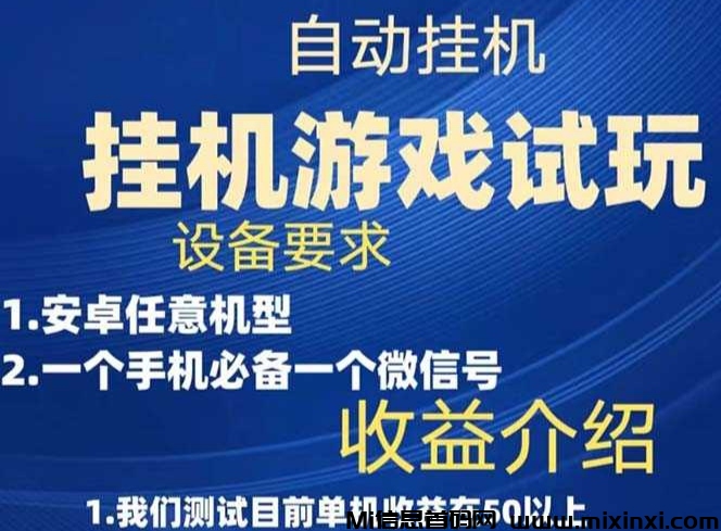 2026优质手游试玩推荐，娱乐与挣零花两不耽误-首码项目网