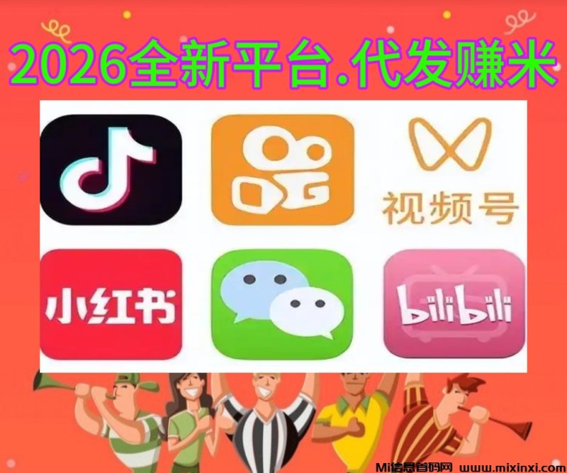 主打AI代发视频挣钱，只需一个抖喑-首码项目网