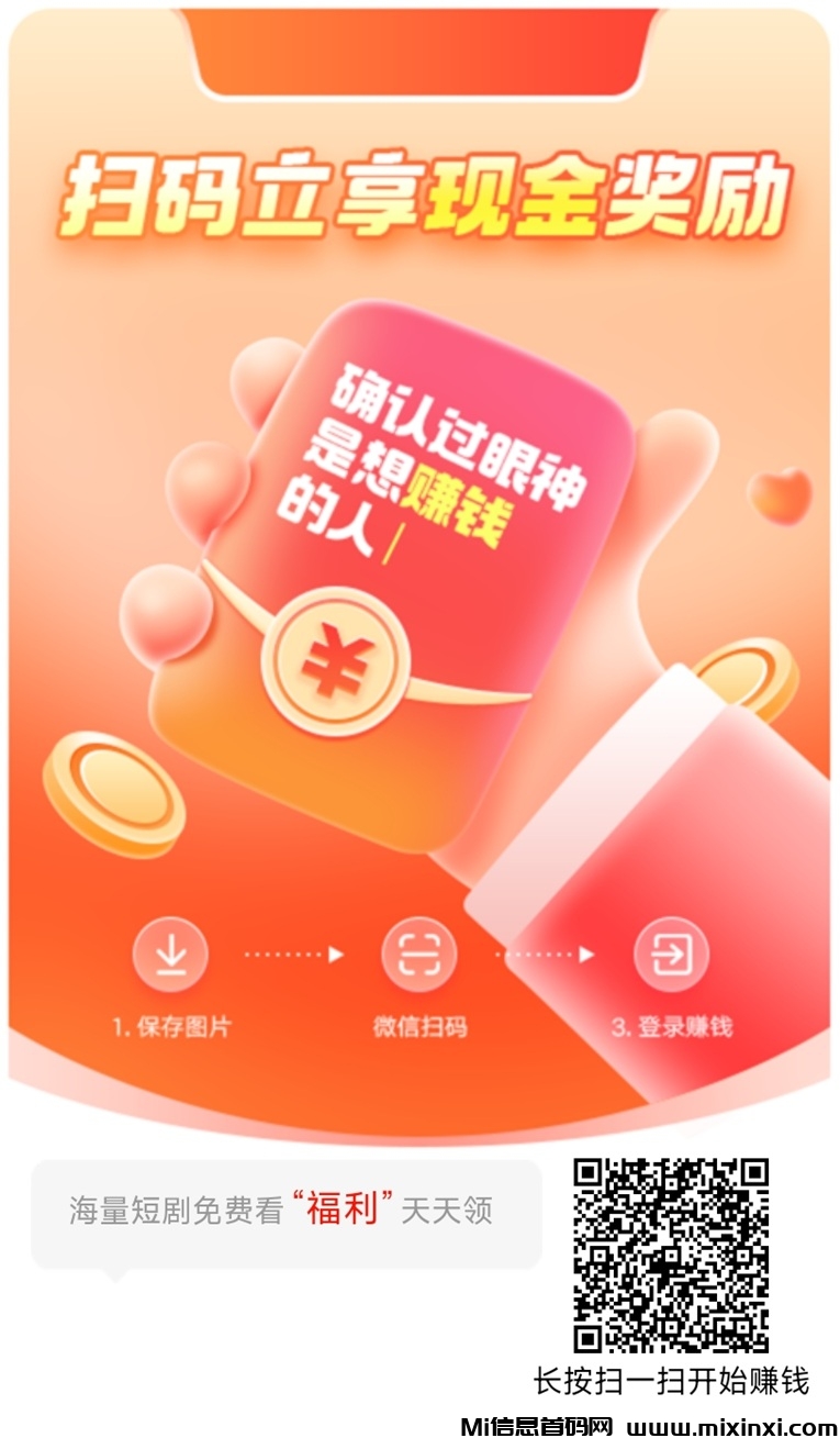 迁果短剧手机看广告赚米，行业大平台，迁贝旗下平台-首码项目网