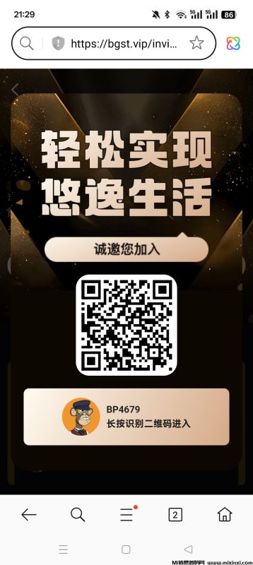 免费领取一波商品-首码项目网