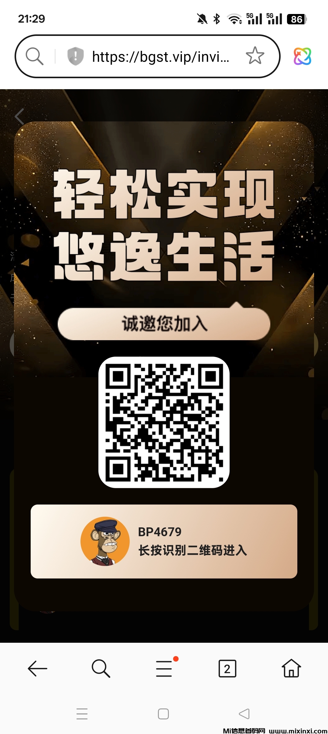 免费领取一波商品-首码项目网