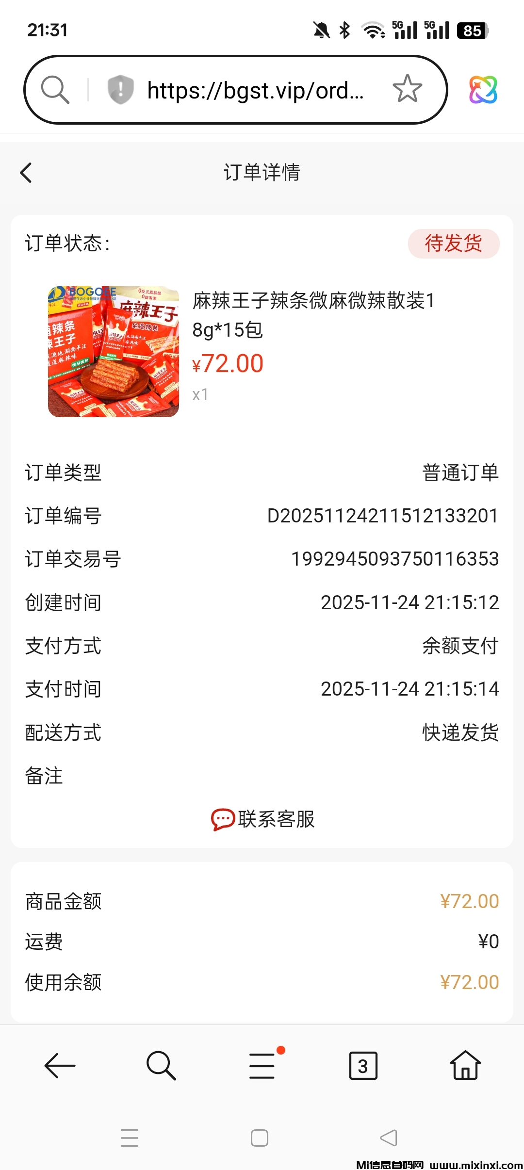 20251124214350905-Screenshot_2025-11-24-21-31-48-67_439a3fec0400f8974d35eed09a31f914