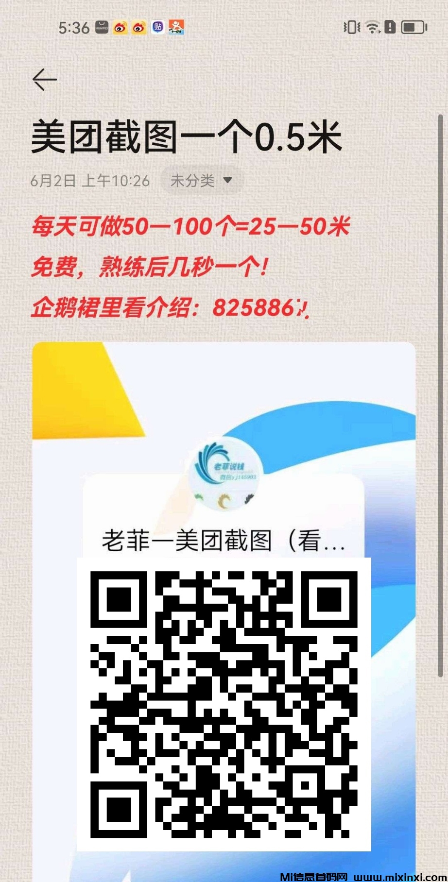 20251124222752645-mmexport1758877283321