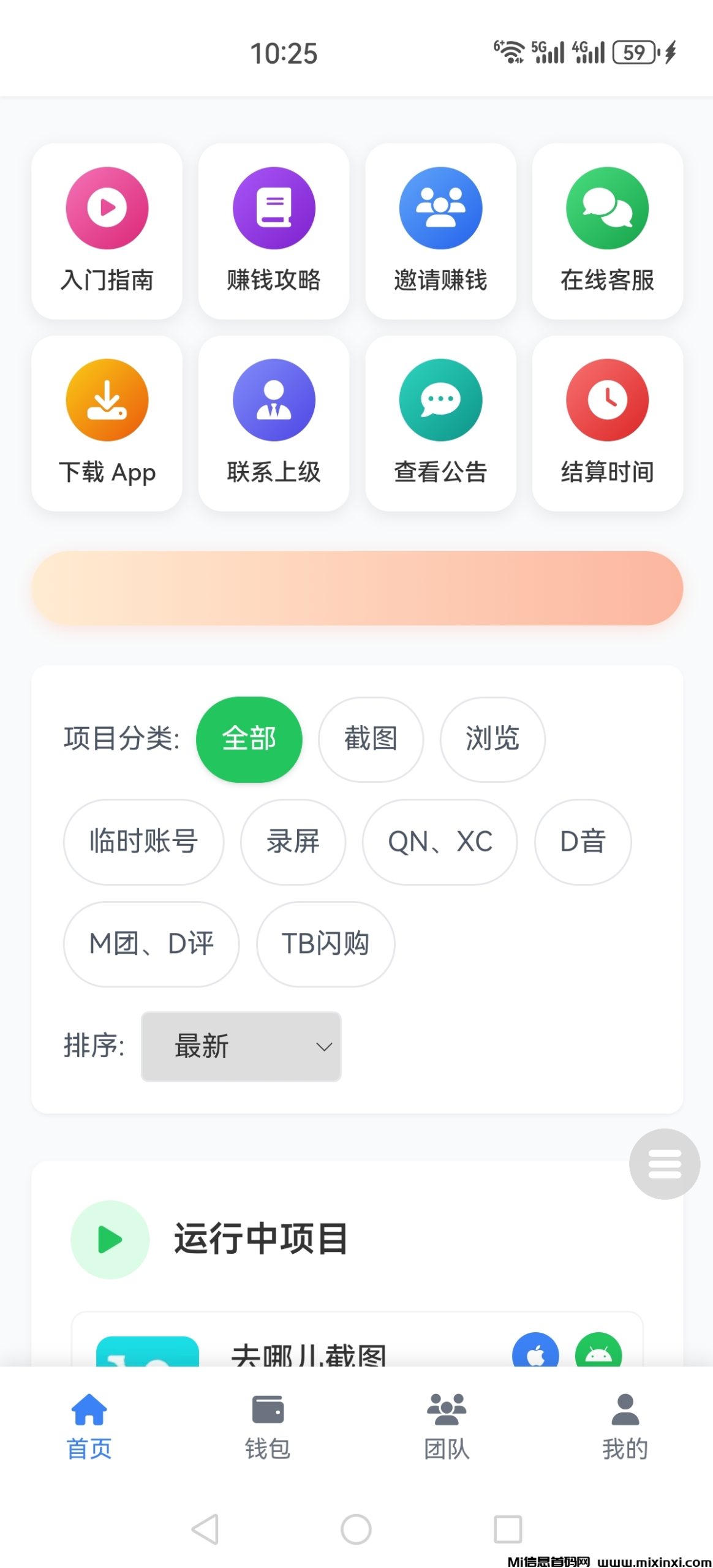 20251126105812856-Screenshot_20251126_102559_com.cjdy111