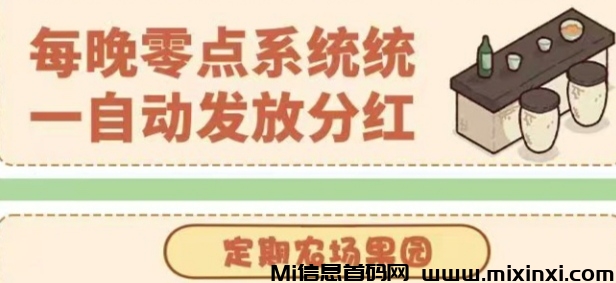 时光农场游戏搬砖传奇解密真相-首码项目网